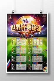 波密县首届民族团结杯老友足球比赛即将开幕